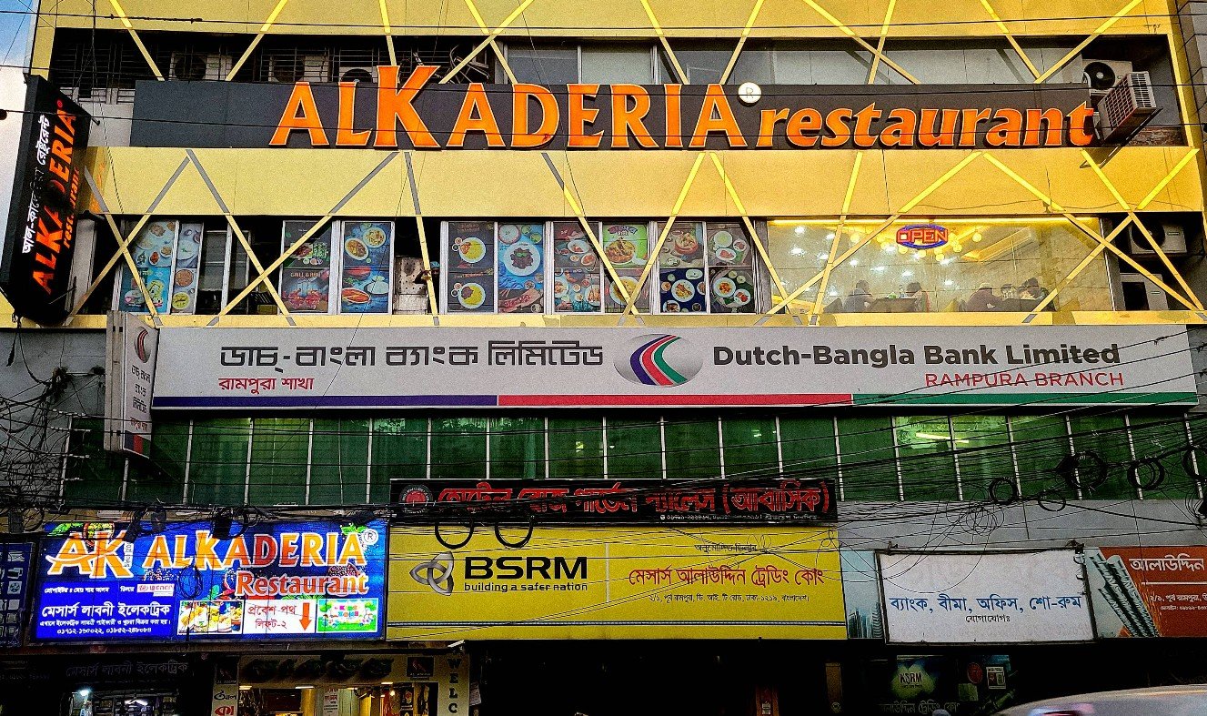 alkaderia restaurant - best restaurant in rampura