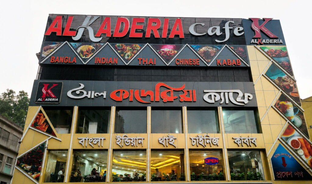 Alkaderia Cafe - Rampura, Khilgaon and Near Dhaka